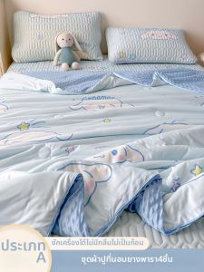 Suxuan | Child Summer Cool Silk Latex Bedding Set 3 Pieces