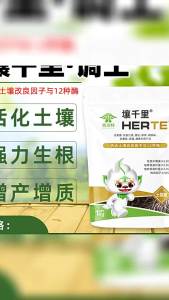 💗🙋♀️💗强力壮苗生根剂微量元素蔬菜花卉移栽扦插果树生根粉水溶冲施肥