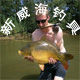 CHUIYUEREN FISHING
