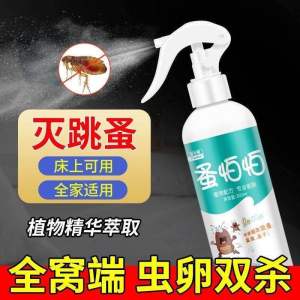 PURDNE PET LICE SPRAY ANTI FLEAS spray anti lipas kutu serangga pewangi penghapus kutu serangga
