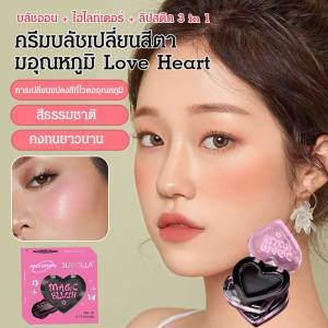 รักบลัชครีม การสัมผัสที่อบอุ่นและการเปลี่ยนแปลงของรูปลักษณ์ตามธรรมชาติ