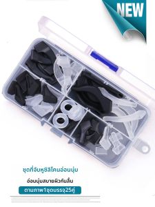 ที่หนีบแว่นตากันลื่นซิลิโคนสำหรับแว่นกันแดด