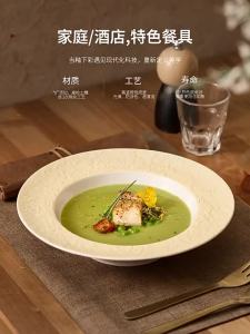 YOGEHOME | Sandy Pattern Decorative Porcelain Plate