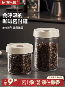 Food Grade Glass Sealed Storage Jar Vacuum Coffee Bean Powder Milk Powder Preservation Canister Modern Home Kitchen Utility