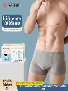 GRACE | Mens Sterilized Travel Disposable Underwear