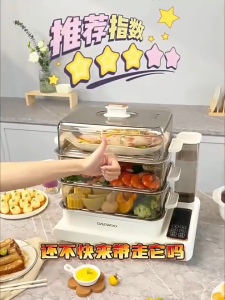 Daewoo Food Steamer Cooker Electric Steamer Electric Food Steamers Large Capacity Steamer Two layer three layer 24L independent water tank ZG03B