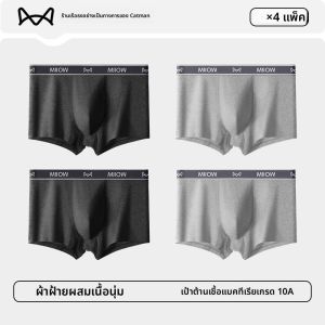 MiiOW | กางเกงบ็อกเซอร์ชายผ้าฝ้ายแท้ระบายอากาศได้ดี MiiOW ทรงห้าม กางเกงบ็อกเซอร์ชายเอวกลาง ด้านในเป็นยางยืดแบบแบน ระบายอากาศได้ดี ทรงห้าม