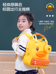 B.Duck Little Yellow Duck Nursery School Backpack Primary School Childrens Backpack Lightweight Dual-shoulder Spine Protection
