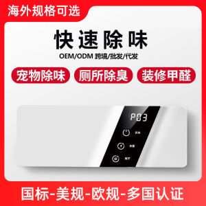 Air Purifier Disinfectant Machine 110V Bathroom Odor Eliminator Pet Deodorizer Negative Ion Generator European Standard