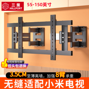 Wall-Mounted Rotatable Folding TV Bracket for Xiaomi S85 Redmi MAX 100 Inch Televisions Extendable Support Stand