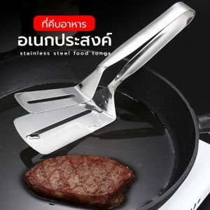 ที่คีบเนื้อสแตนเลสทอดสเต๊กบาร์บีคิว/ ที่คีบอาหาร /ที่คีบในครัวที่คีบสเต็กตะหลิวทอดสเต็ก /ที่คีบเนื้อ Y522