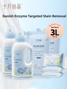 SHI YUE JIE JING | Baby Specialized Detergent for Clothes and Diapers