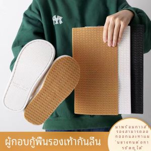 หนาขึ้น สติ๊กเกอร์พื้นรองเท้ายางกันลื่นรองเท้าส้นสูง กันลื่น ทนต่อการสึกหรอ หนัง แผ่นฟิล์มป้องกันผ้าเงียบ