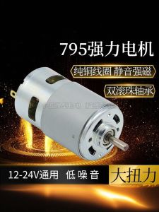High Power Pure Copper Motor 12V DC Drill Press Double Bearing Generator Large Torque 795 Model from China for Electronic Components Market