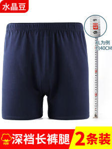 Mens Purified Cotton Underwear Middle-Aged and Elderly Boxers Loose plus Size Boxer Shorts High Waist Deep Pants Legs