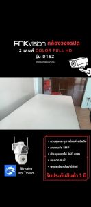 FNKvision กล้องวงจรปิด 8MP WIFI มี 2 กล้อง 2 เลนส์ ดูพร้อมกันได้ คลิกที่ชุด 5 ล้านพิกเซล กันน้ํา AI โมบายแทรคเกอร์
