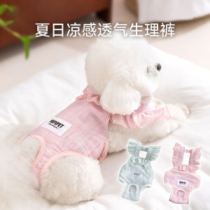 Dog Physiological Pants Thin Breathable Aunt Pants Teddy Small Dog Clothing Female Dog All-Inclusive Anti-Harassment Pet Clothes