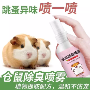 Hamster Special Deodorant Spray, Rabbit Sawdust, Guinea Pig Pet Skin Cleaning, Small Pet Hamster Supplies Full Set