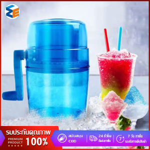 บดน้ำแข็งใส เครื่องทำน้ำแข็งใส พกพาสะดวก ไม่ต้องใช้ไฟฟ้า บริการอุปกรณ์ถอดออกได้ สุขภาพและคุณภาพดี