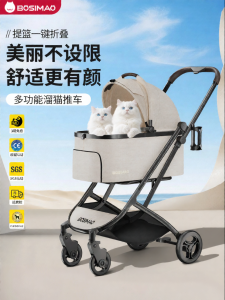 BOSIMAO | Detachable Portable Pet Stroller for Small Dogs and Cats Foldable