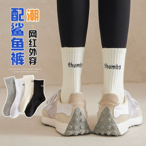 Socks with Shark Pants Womens Mid Tube Stockings Fashionable White Stockings Spring and Autumn Long Socks Womens Autumn and Winter Athletic Socks