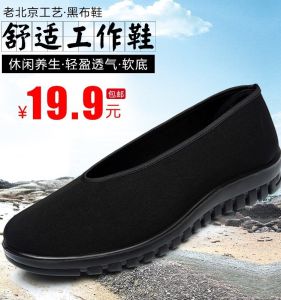 Beijing Mens Cloth Shoes round Toe Slip-On Father Old Beijing Cloth Shoes Mens Casual Footwear Breathable Low Heel Thick Bottom