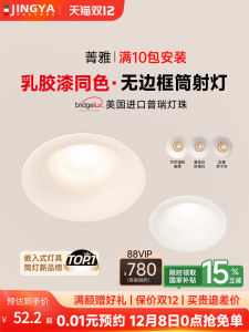 Cocoa Egg Milk Tube Lamp Embedded into Wall Latex Paint Same Color Anti-Glare Spring Rain Latex Paint Embedded Spot Light