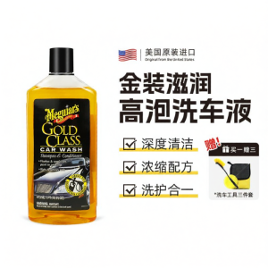 Meguiars | High Foaming Stain Removal Car Wash Liquid Shine