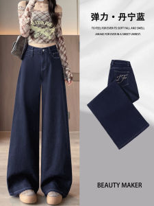 High Waist Slim Straight Denim Jeans Womens Spring Autumn Loose Cover Hip Wide Leg Floor Length Pants Cotton Stretch