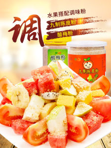 Xinhui Sanhao Plum Nine Procedure Tangerine Peel Powder Fruit Ingredients Mixed Snack Licorice Preserved Plum Pickled Wild Orange Seasoning