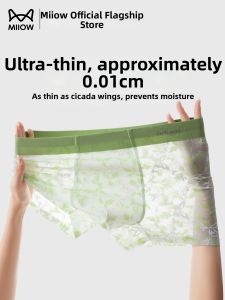 MiiOW | Ultra-thin Ice Silk Seamless Boxer Shorts