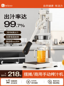 Manual Hand Press Juicer Orange Fresh Squeezing Machine Street Vendor Commercial Compressor Kiwicoo Metal Body Kitchen Tool