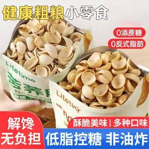 Low Fat Whole Wheat Non-fried Reduced Coarse Cereal Shell Snack