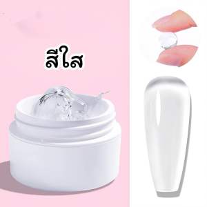 พร้อมส่ง เจลต่อเล็บ แบบปั้นได้ ไม่ติดมือ เจลปั้น5D เจลปั้นนูน 8ml