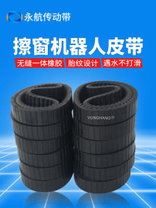 Black Glue Window Robot Vacuum Cleaner Belt Drive Linear Walking Floor Cleaning Machine Syncronous Belt Transmission Tool