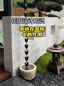 DADIAN | Xích Thoát Nước Trang Trí