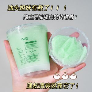 TWG Sea Salt Anti Dandruff Promotes Hair Growth Intensifying Blood Circulation TWG净澈丰盈海盐洁发膏头皮磨砂膏清洁头皮洗发膏250g