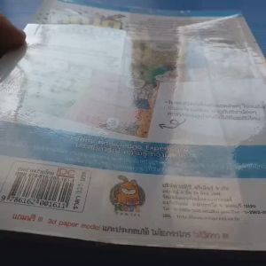 การ์ตูน  สนุกคิด คณิตอัจฉริยะ  ป.5  เล่ม 1  ตอนอลหม่านร้าน เบเกอรี่ ผู้เขียน   Read Comics Publishing  & C3 studio