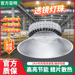 Yaming LED Industrial Lighting High Brightness Finned Ceiling Mounted Lamp for Workshop Warehouse Office Building Interior Decor