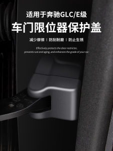 Màn Hình Bảo Vệ Cửa Mercedes-Benz GLC300L GLC260L Khóa Cửa Chống Ăn Mòn Tùy Chỉnh Riêng Biệt Phụ Kiện Ô Tô