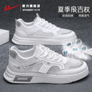 Warrior | Breathable Lightweight Perforated Men Shoes Soft Bottom