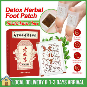 【足贴50片】Lao Beijing Detox Herbal Foot Patch 老北京艾草足贴去湿气寒气排毒助睡眠养生艾叶脚贴