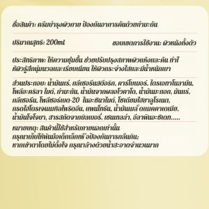 ⚡โลชั่นกำมะถันสำหรับผิวกาย 200กรัม บรรเทาความแห้งและเพิ่มความชุ่มชื้น มอยส์เจอร์ไรเซอร์ โลชั่นทาตัวลดอาการคัน