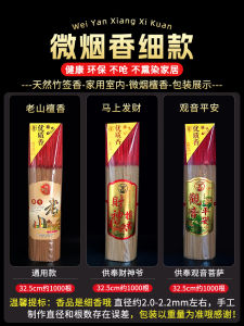 Worship Incense Worship Incense Household Incense Smoke-Free Sandalwood and Incense Avalyiteshvara Incense Indoor Buddha Worshiping Incense Joss-Stick Natural