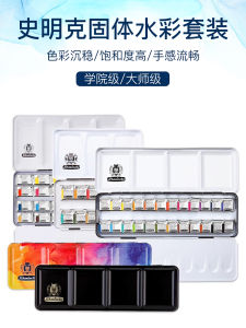 Schminke Solid Watercolor Palette College Level Master Set 12 Colors 24 Pearlescent Mini Half Full Blocks Iron Box Wood Box Gift Set for Beginners Art Students Portable Drawing Plein Air Subpackage