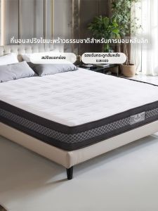 FUANNA (富安娜) | Nệm Lò Xo Độc Lập Bọc Sợi Dừa