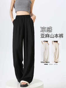 Quần Ống Rộng Bằng Lụa Băng Màu Đen Cạp Cao Mùa Hè Mỏng Chống Nắng Thường Ngày Bằng Vải Lanh Pha Trộn Cho Nữ