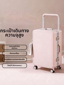MANLVSHI | Widen Pull Handle Password Protected Travel Luggage 24 inch