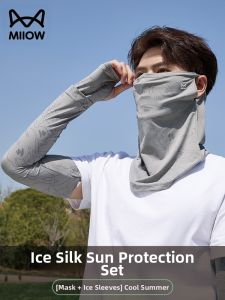MiiOW | UV Protection Hang Ear Mask with Neck Protection