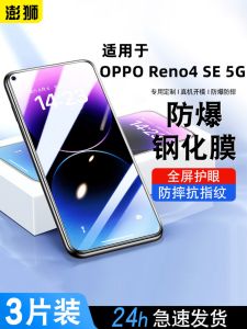 High Definition Full Screen Coverage Tempered Glass Film for OPPO Reno4 SE 5G Anti Fingerprint Anti Blue Light Eye Protection